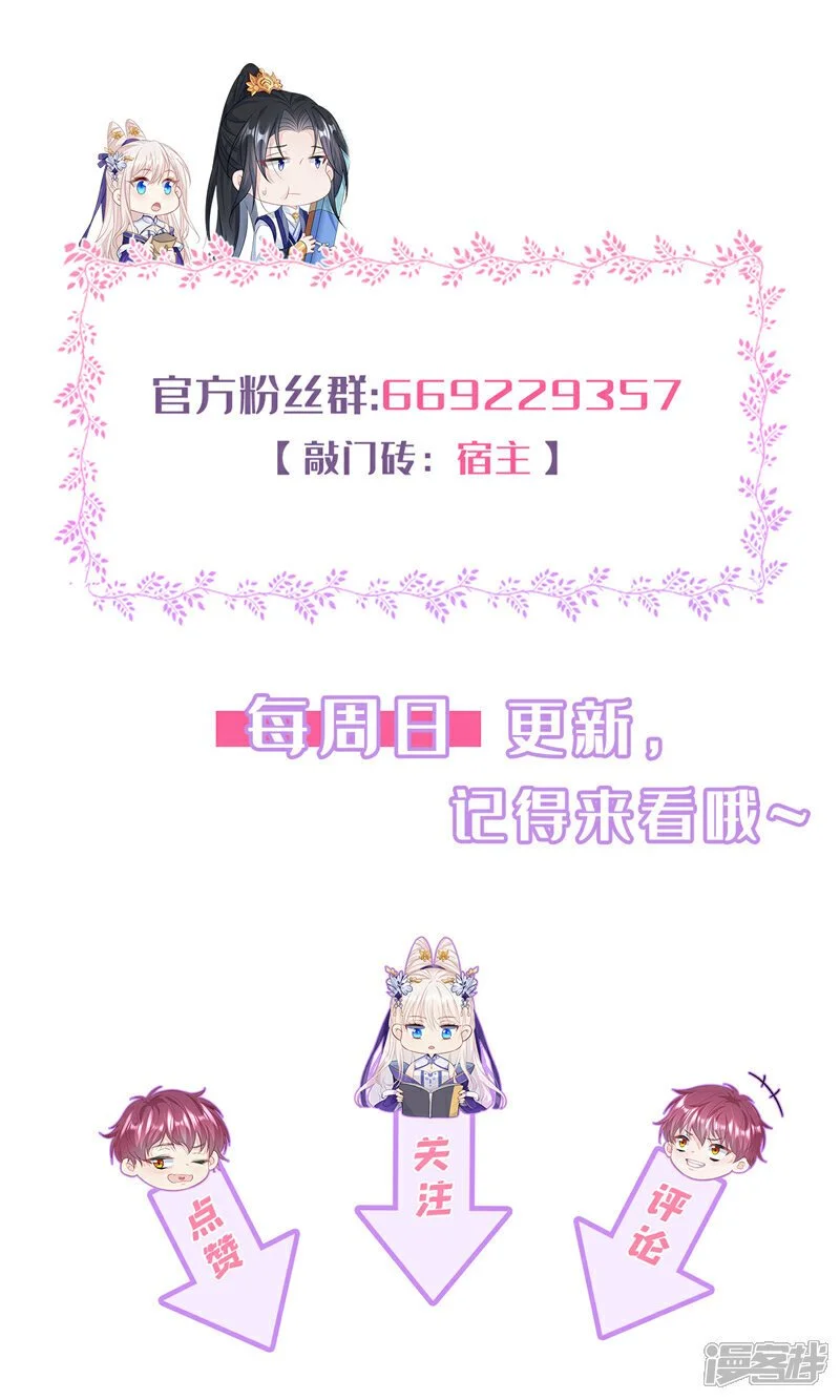 第38话 唯一的棋子 第45页