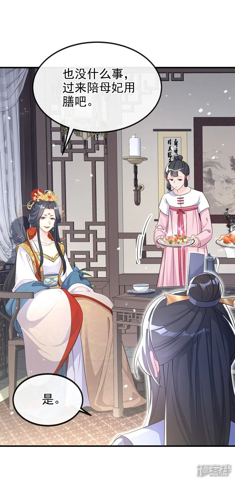 第37话 有人偷袭！ 第4页