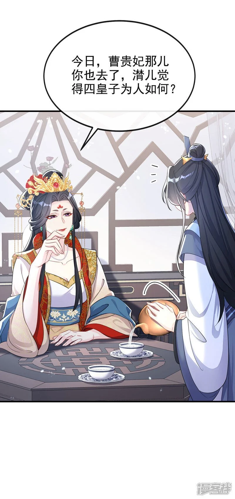 第37话 有人偷袭！ 第5页
