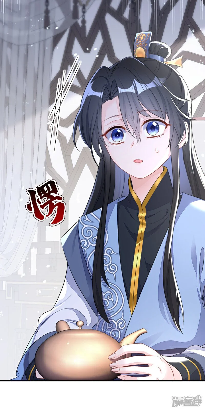 第37话 有人偷袭！ 第7页