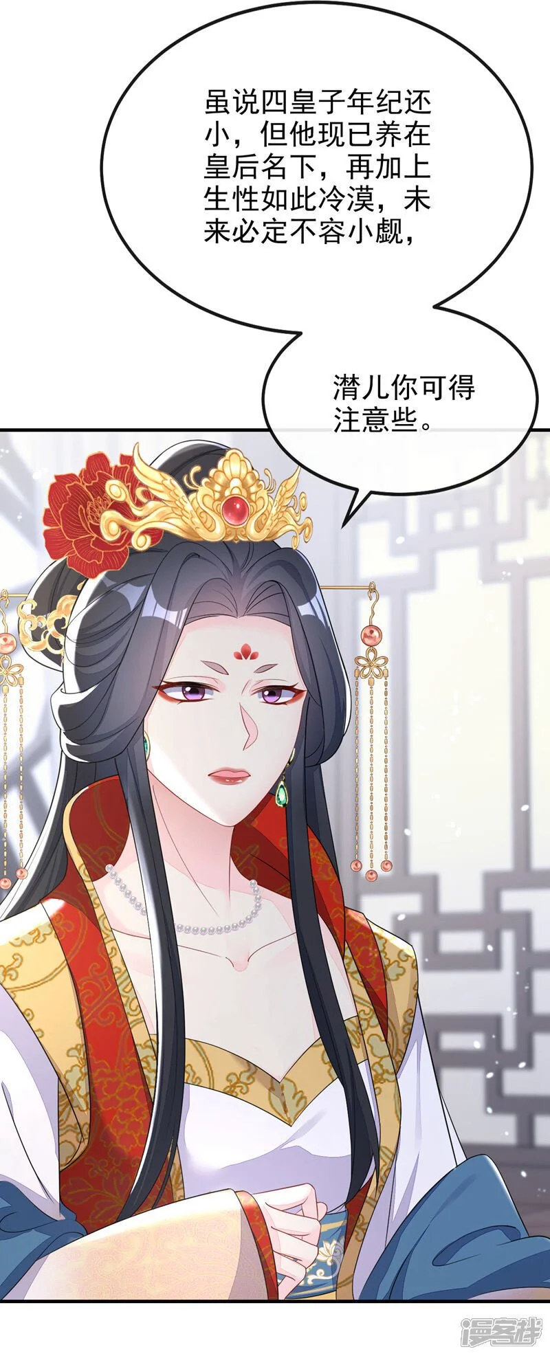 第37话 有人偷袭！ 第8页