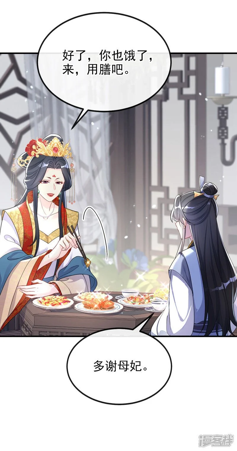 第37话 有人偷袭！ 第10页