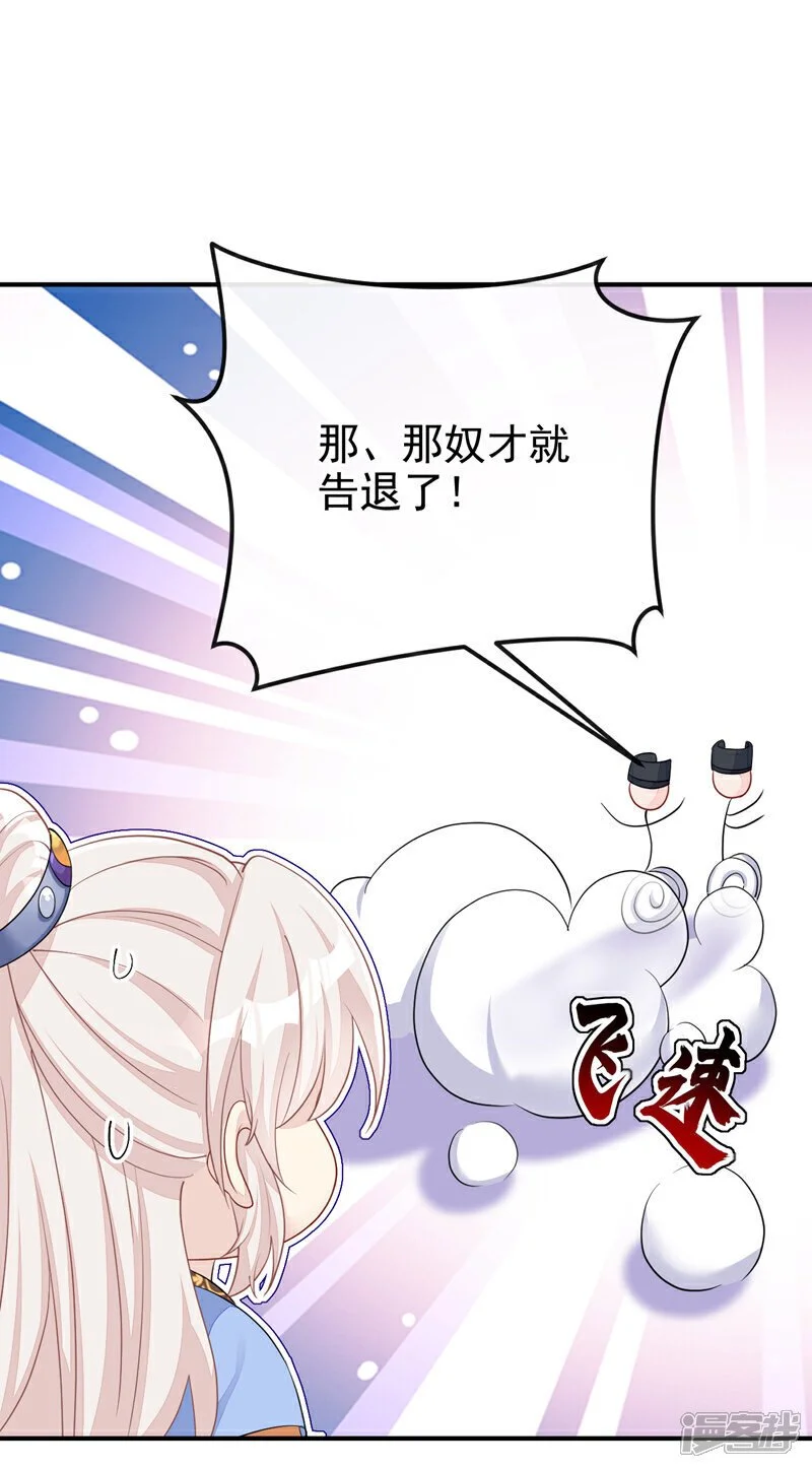 第37话 有人偷袭！ 第13页