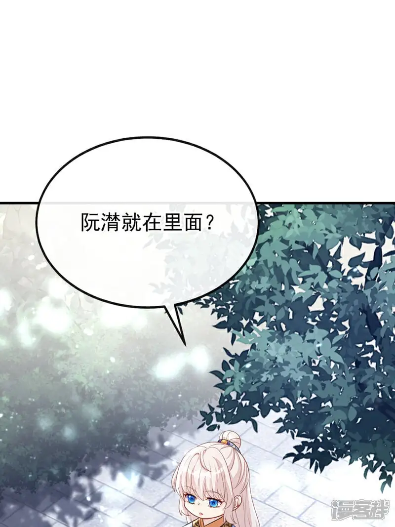 第37话 有人偷袭！ 第14页