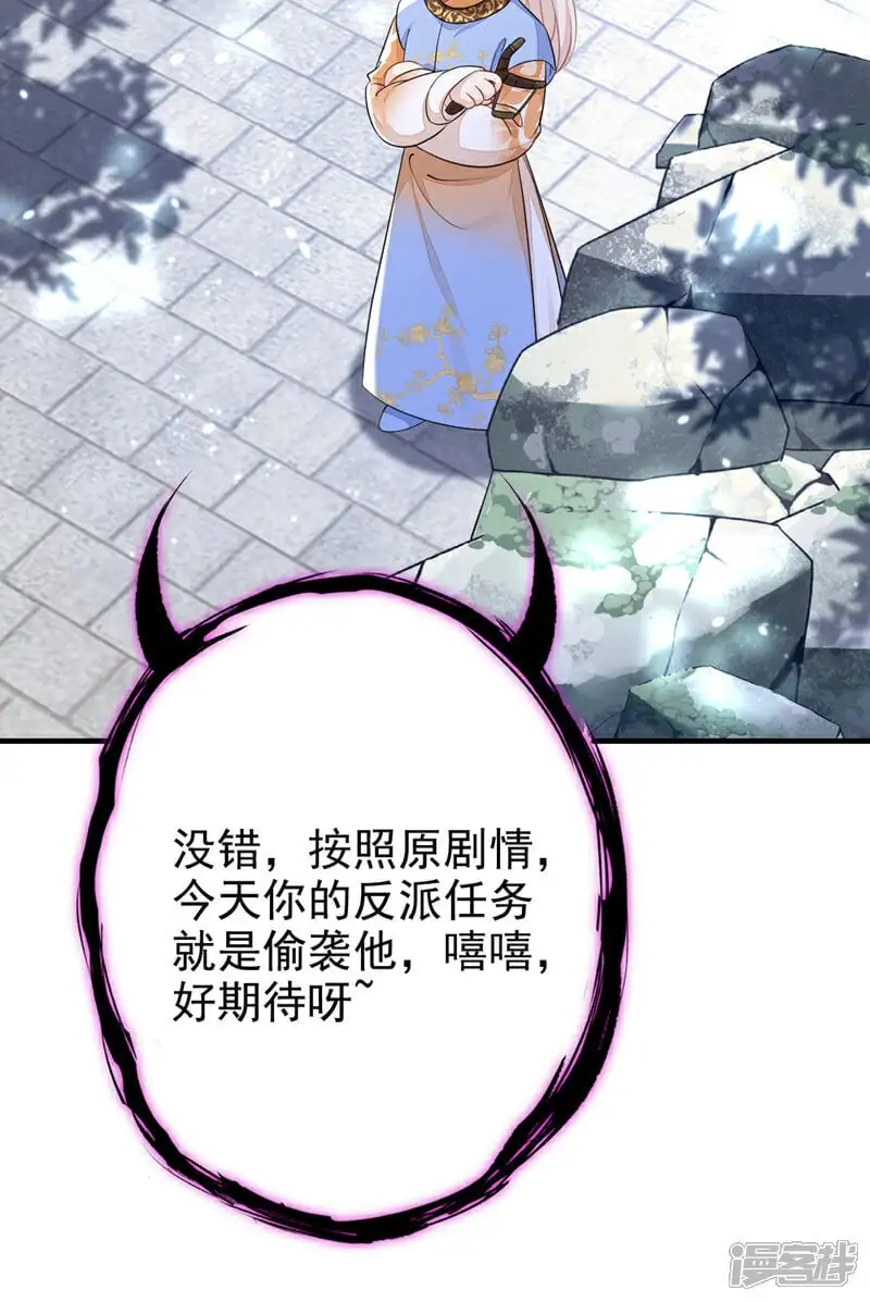 第37话 有人偷袭！ 第15页