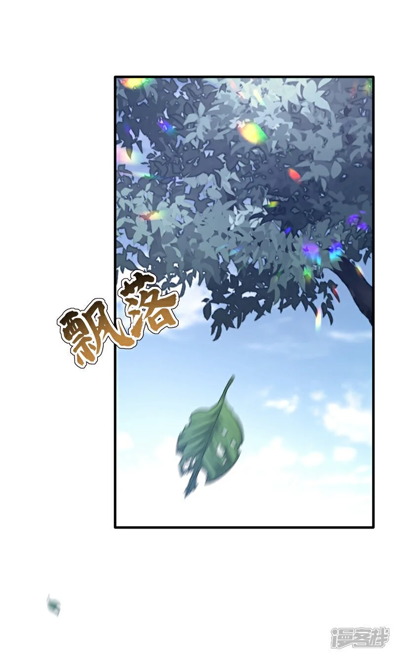 第37话 有人偷袭！ 第17页