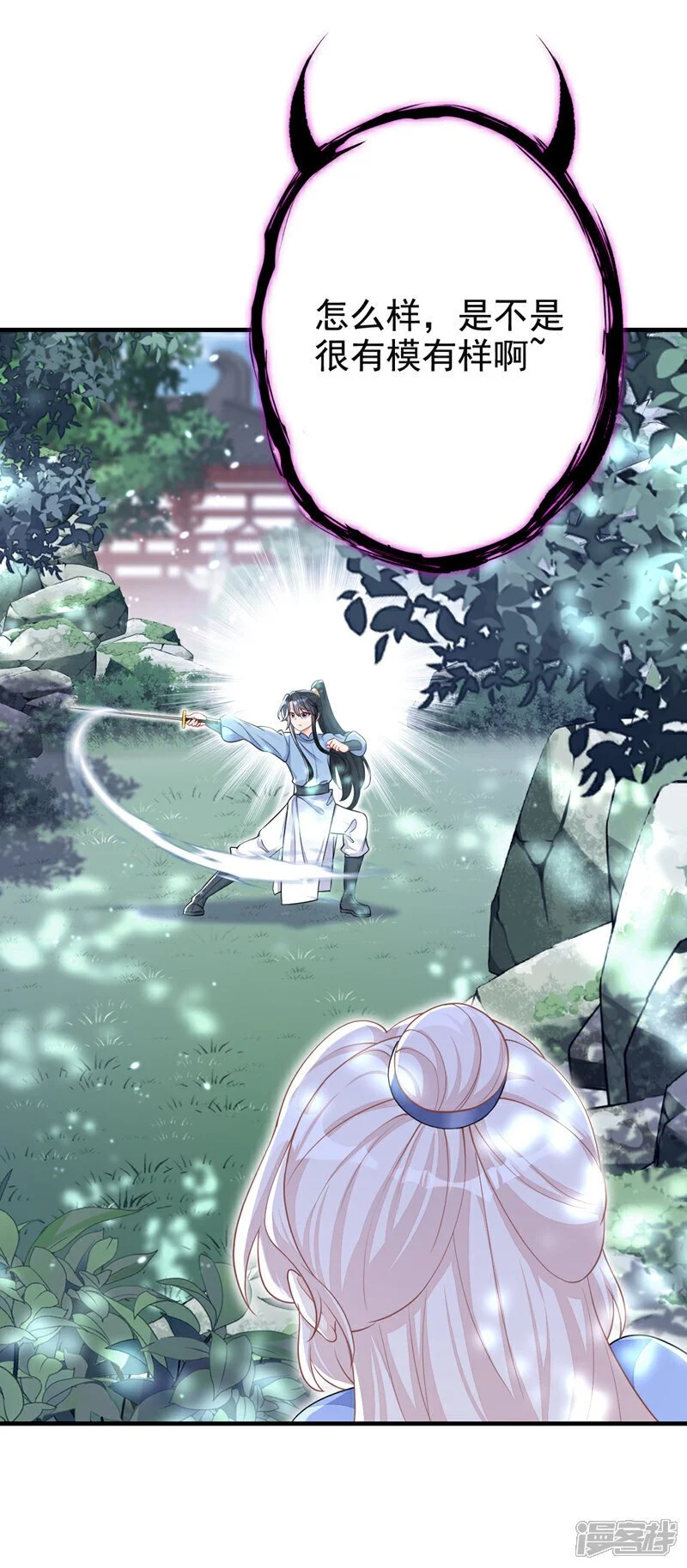 第37话 有人偷袭！ 第21页