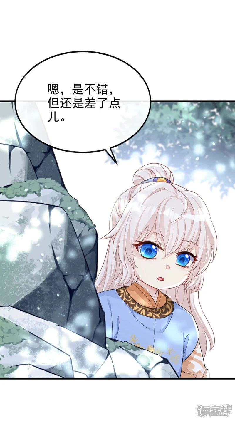 第37话 有人偷袭！ 第22页