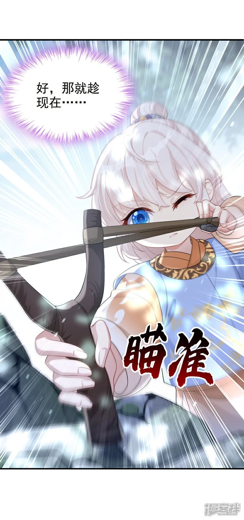 第37话 有人偷袭！ 第25页