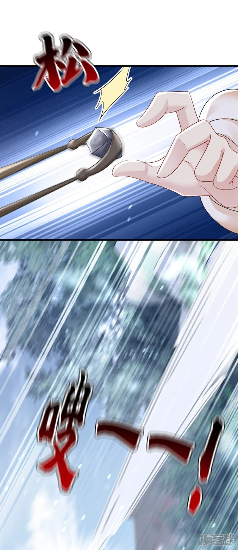 第37话 有人偷袭！ 第26页