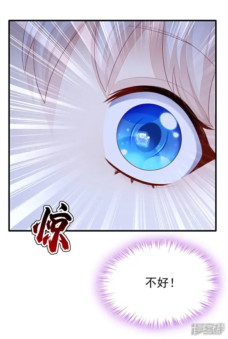 第37话 有人偷袭！ 第30页