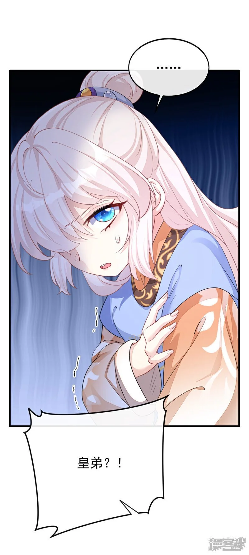 第37话 有人偷袭！ 第32页