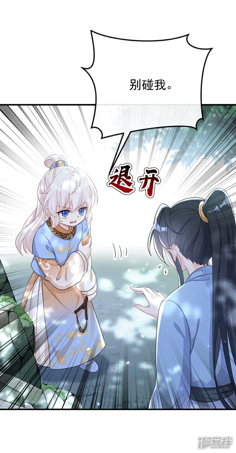 第37话 有人偷袭！ 第34页
