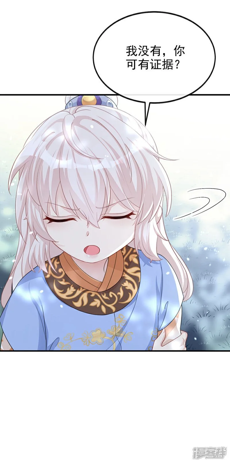 第37话 有人偷袭！ 第36页