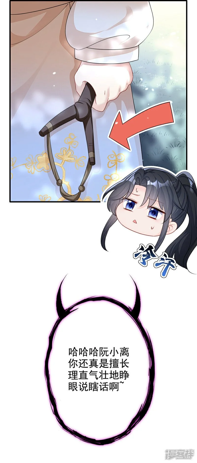 第37话 有人偷袭！ 第37页