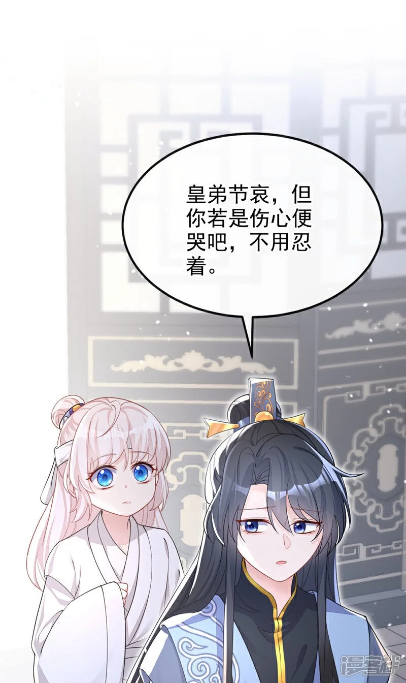 第36话 原来是白眼狼~ 第2页