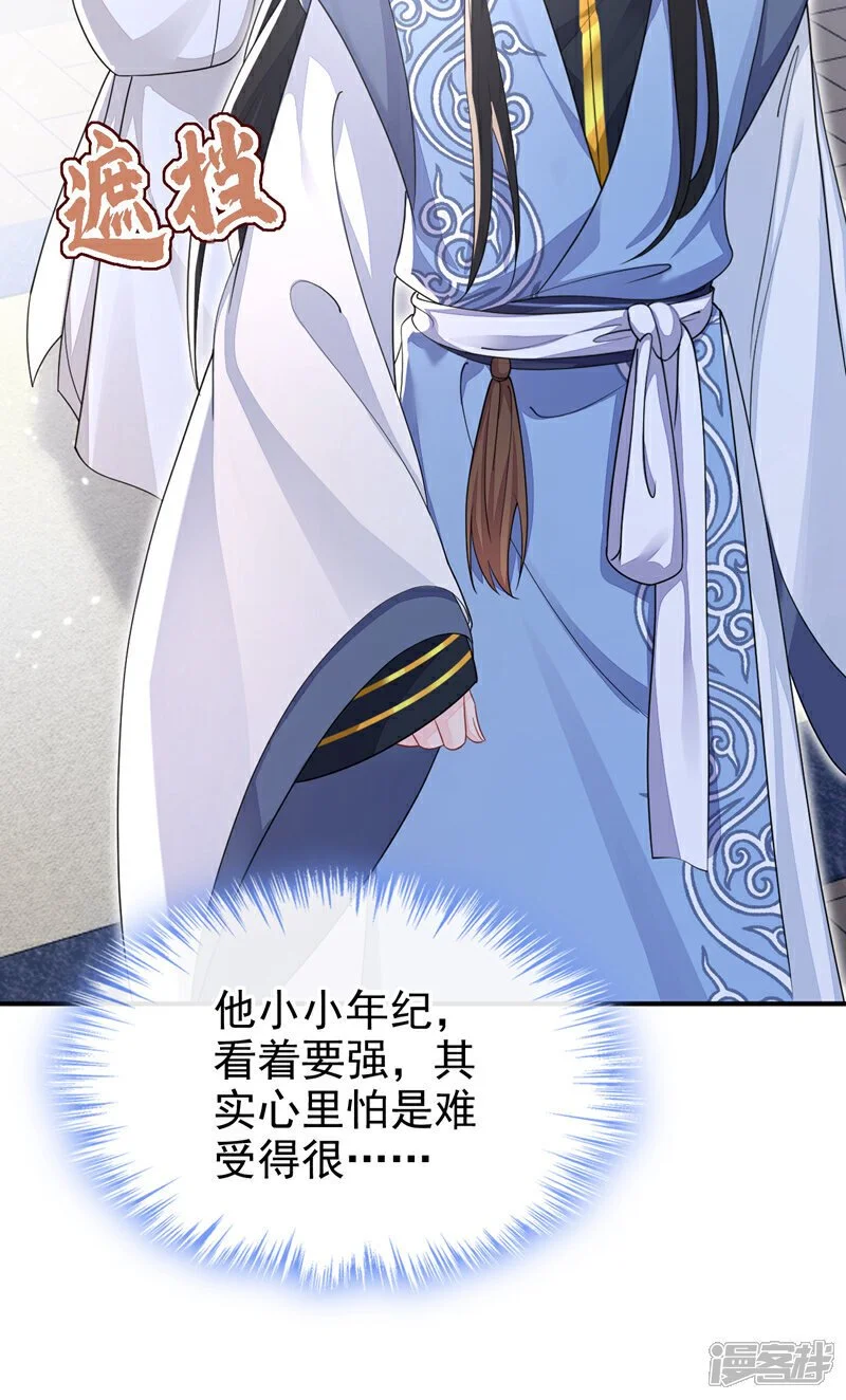 第36话 原来是白眼狼~ 第3页