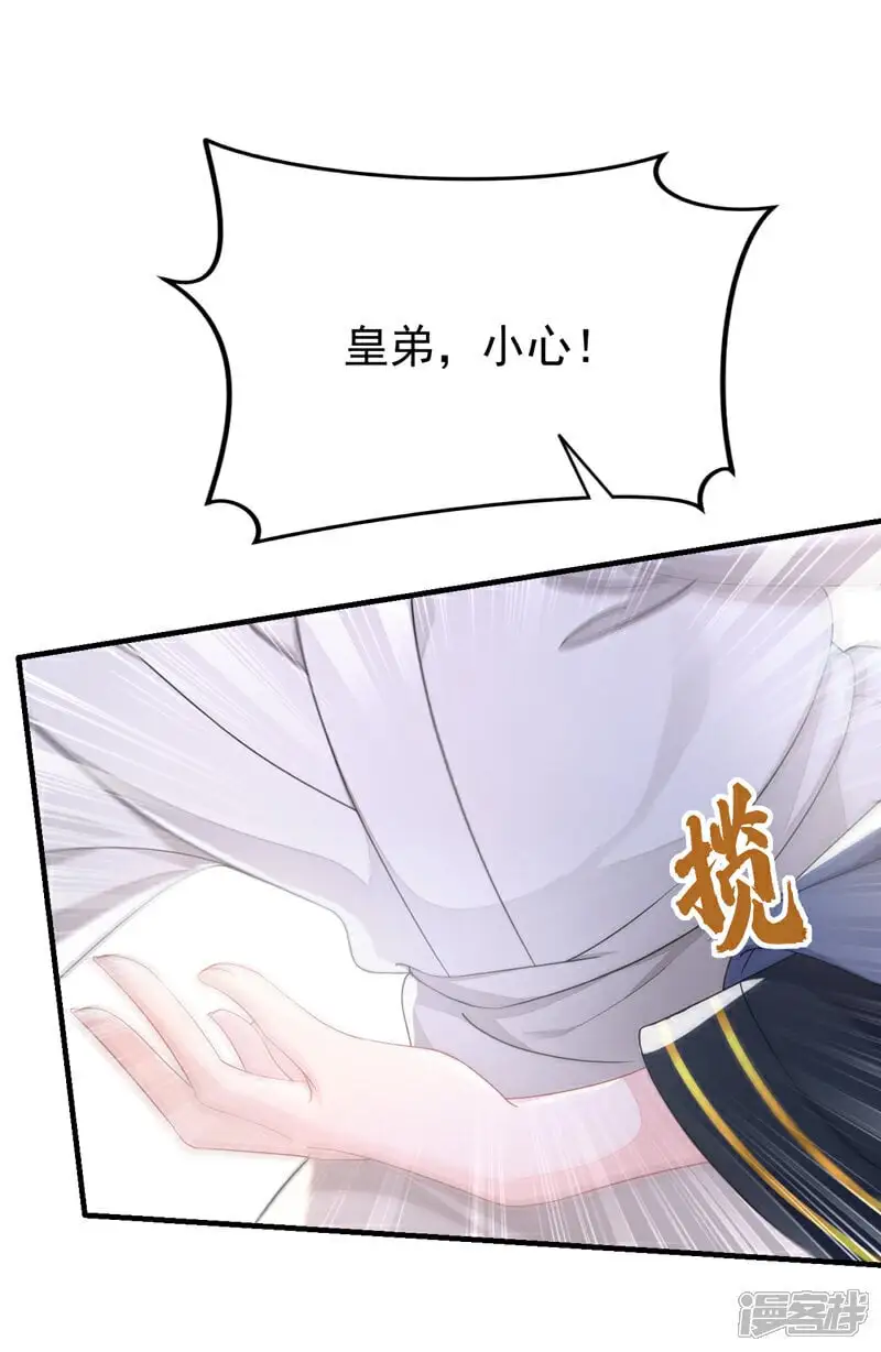 第36话 原来是白眼狼~ 第8页