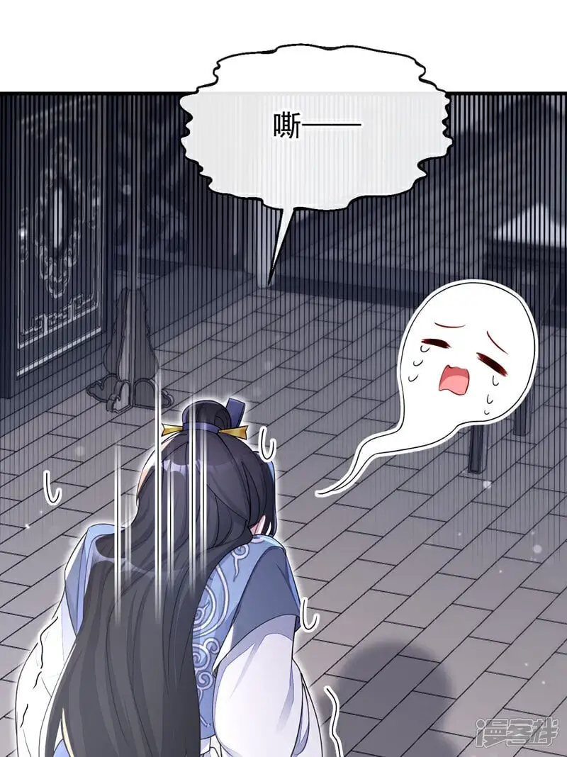 第36话 原来是白眼狼~ 第12页