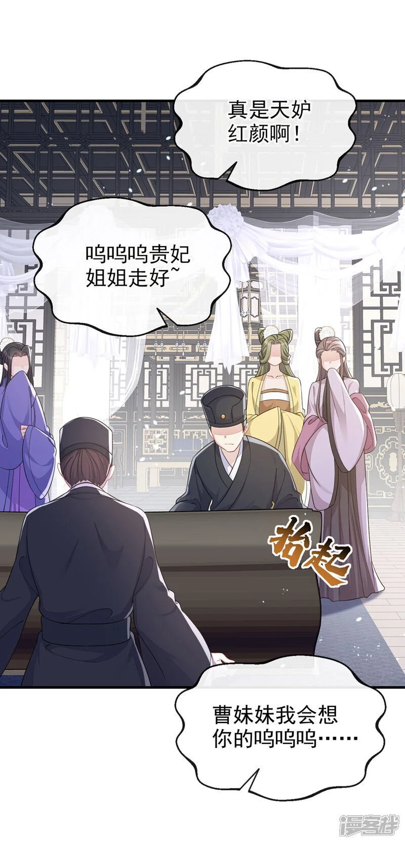 第36话 原来是白眼狼~ 第18页