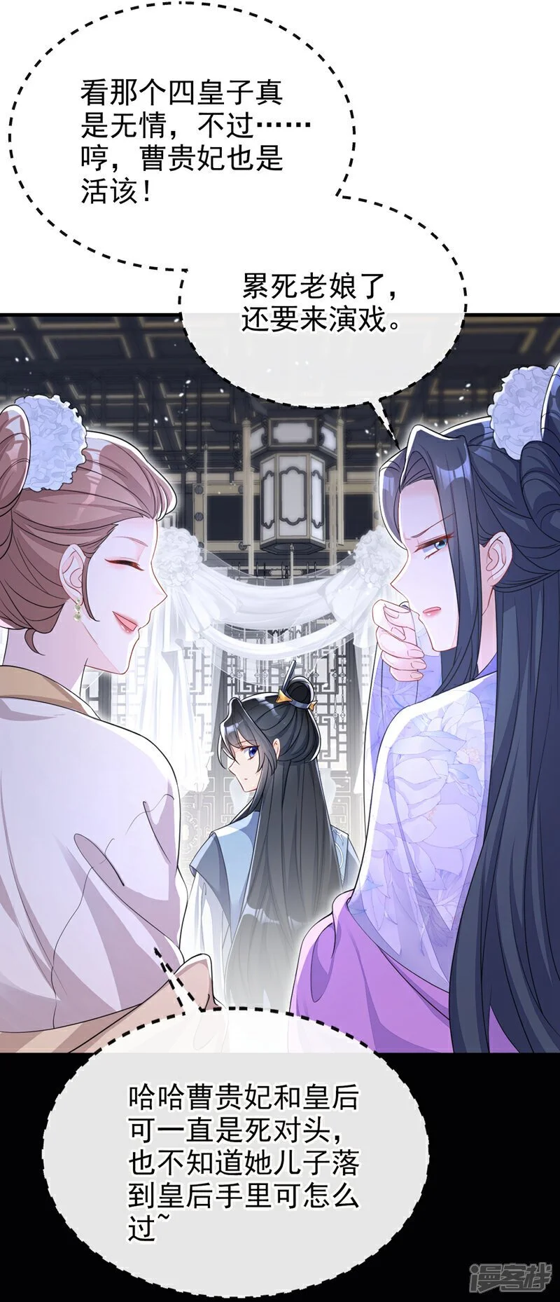 第36话 原来是白眼狼~ 第20页