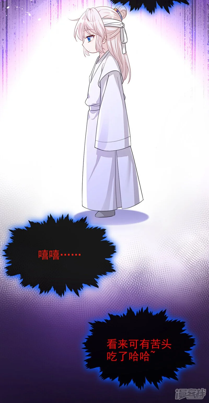 第36话 原来是白眼狼~ 第22页