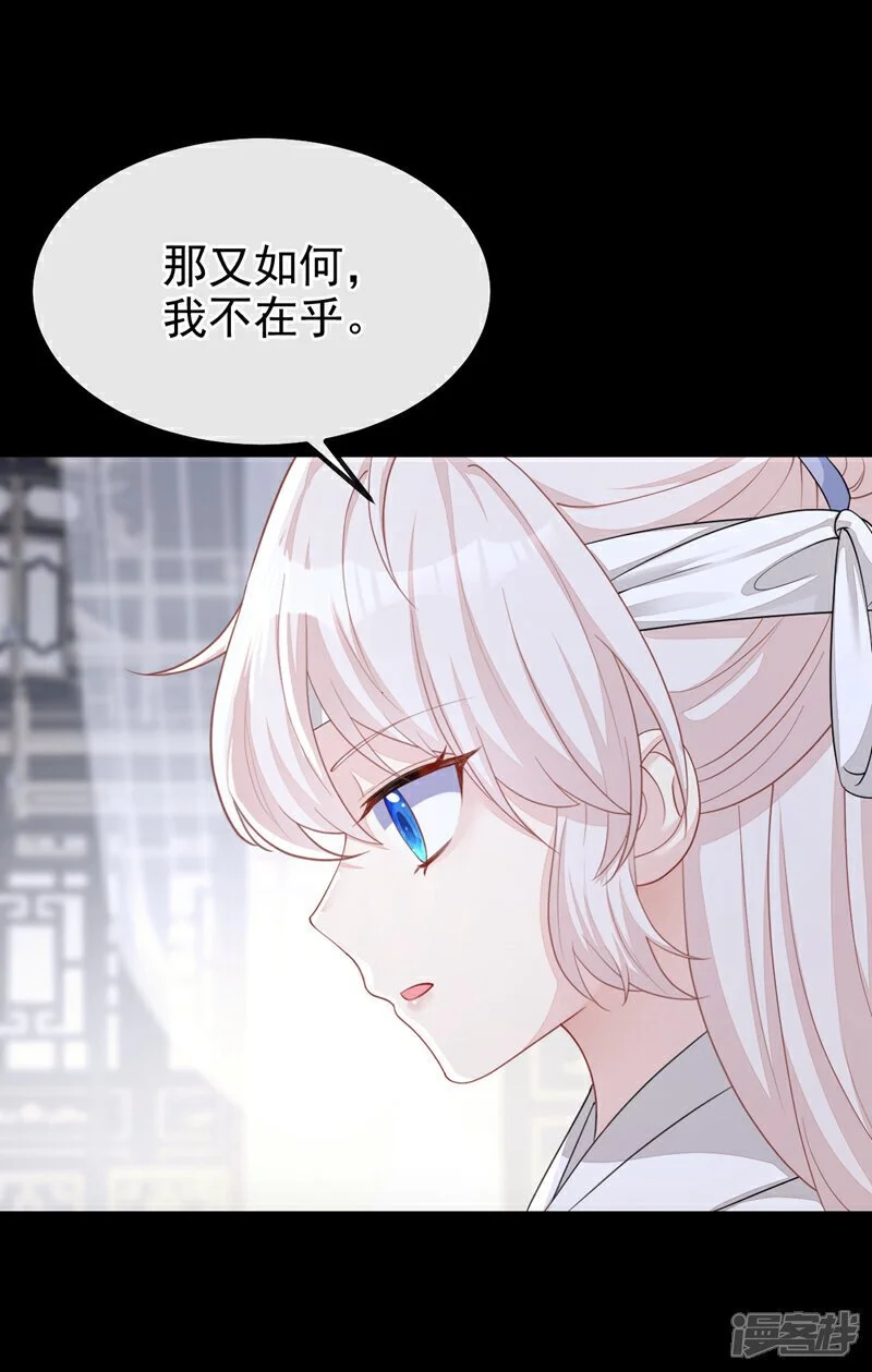 第36话 原来是白眼狼~ 第24页