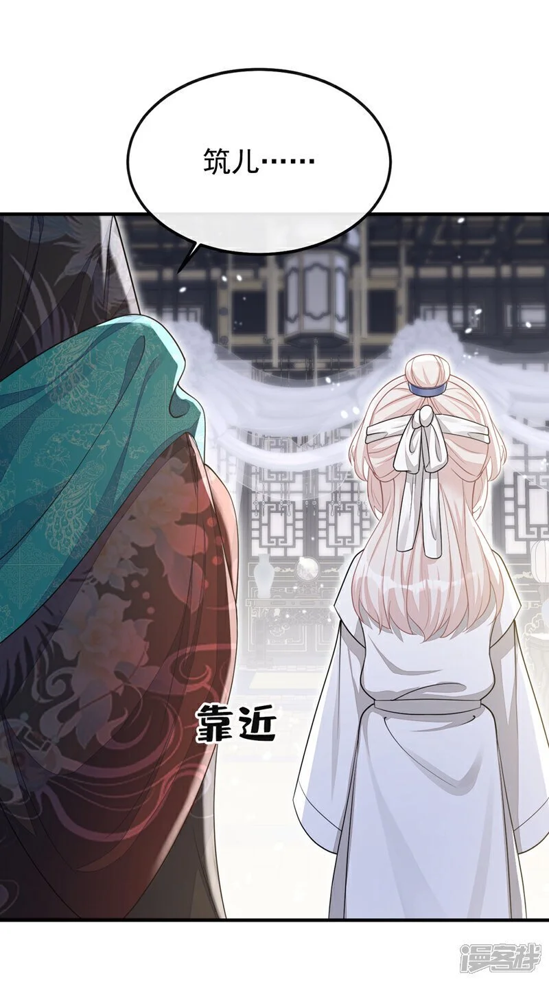 第36话 原来是白眼狼~ 第27页