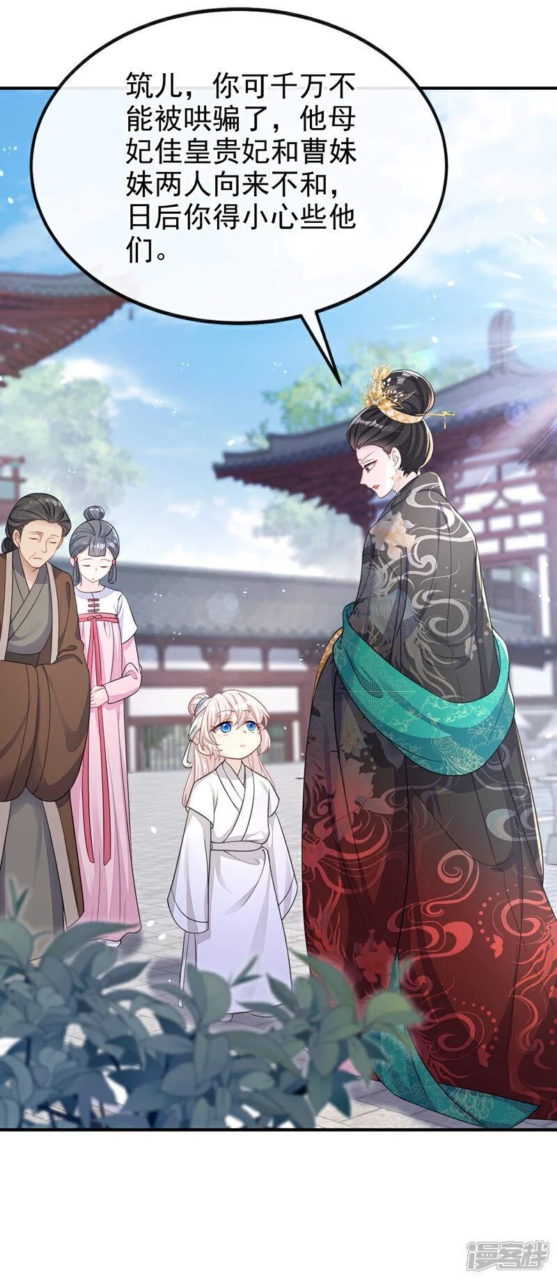 第36话 原来是白眼狼~ 第33页