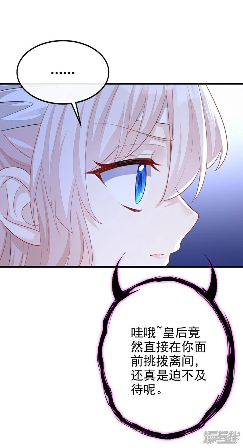 第36话 原来是白眼狼~ 第34页