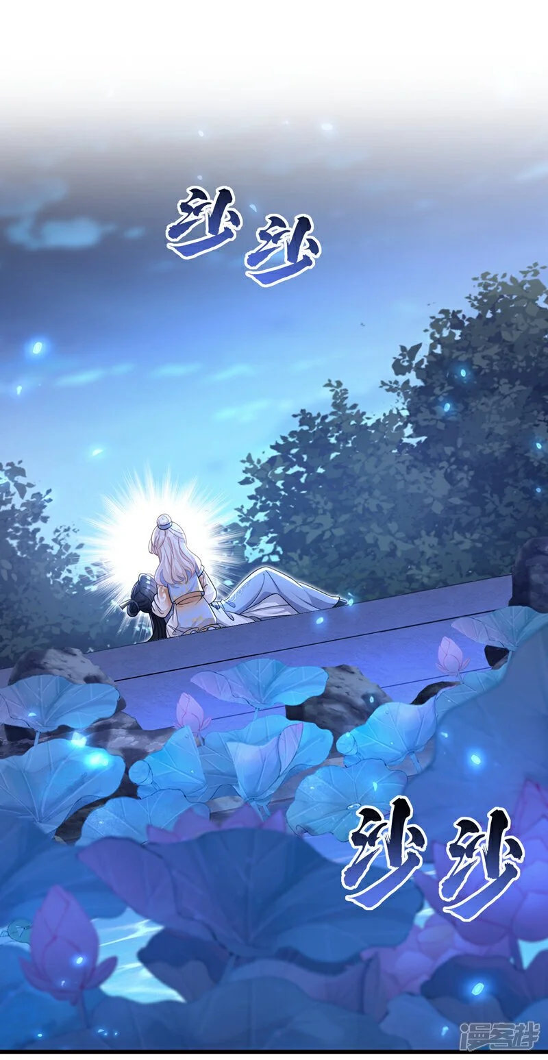 第35话 送她最后一程 第2页