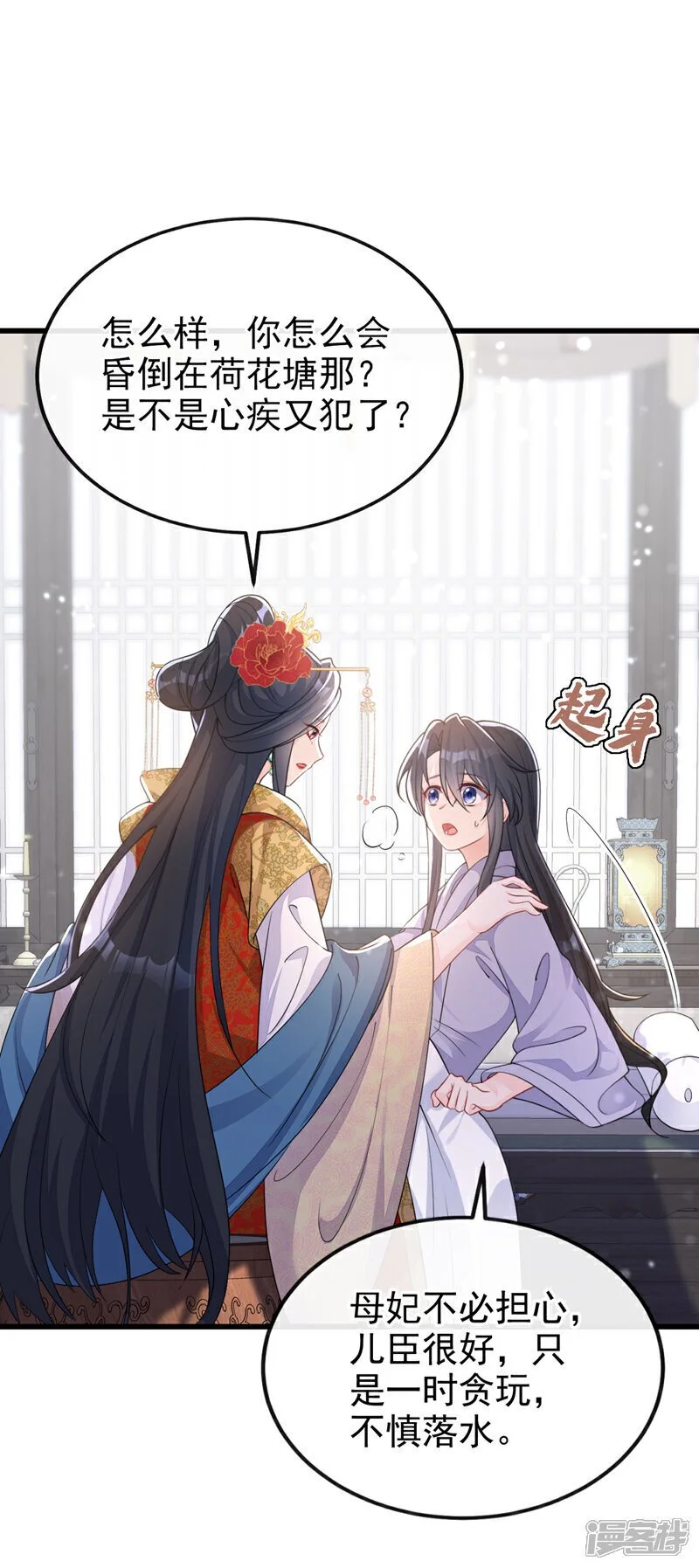 第35话 送她最后一程 第6页