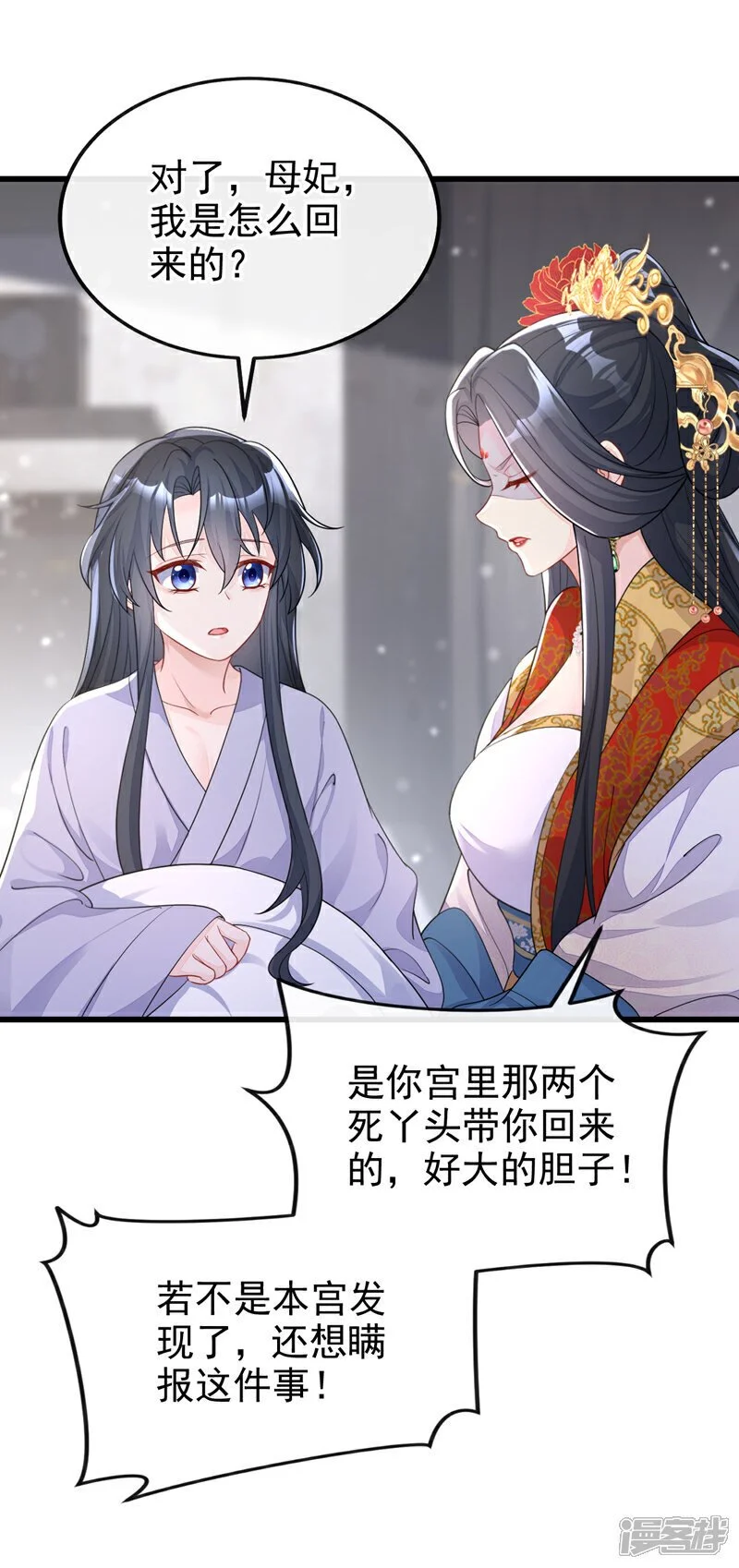 第35话 送她最后一程 第7页