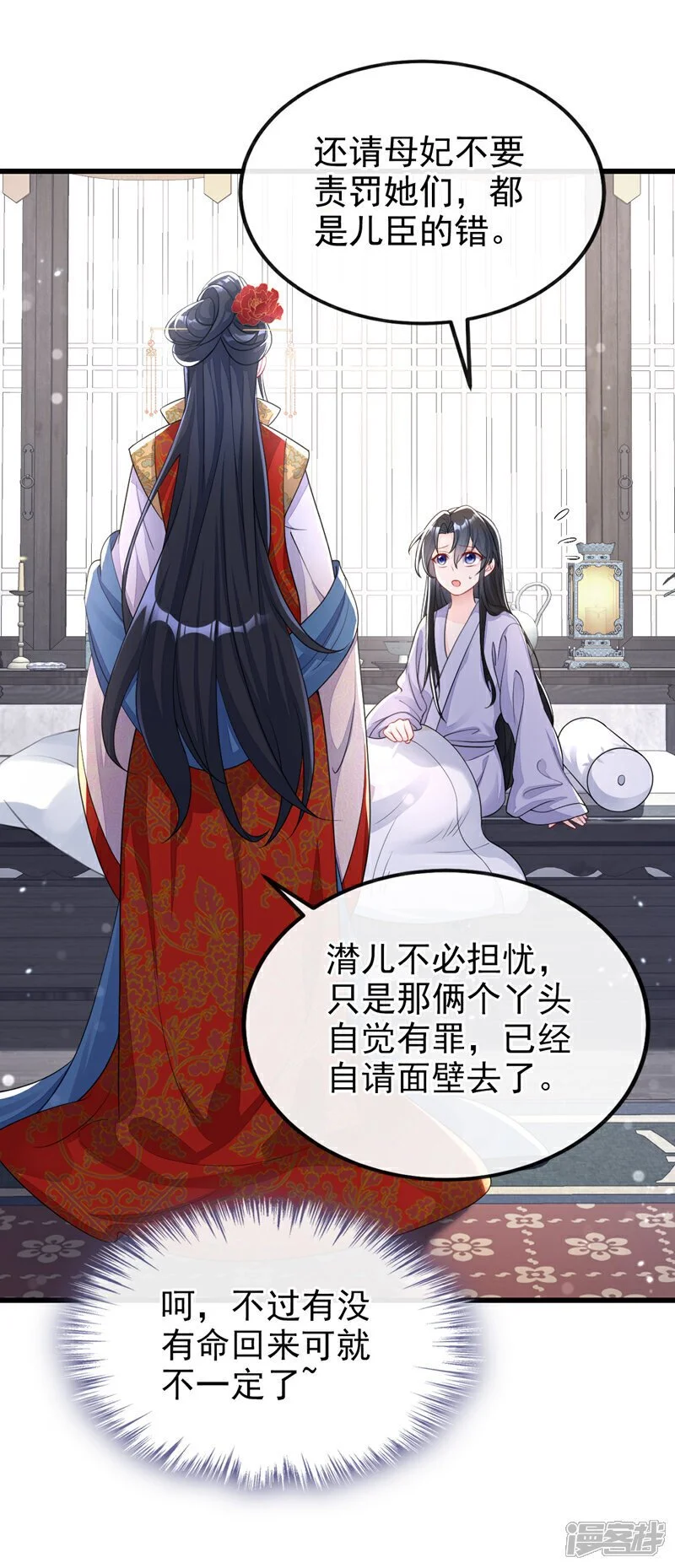 第35话 送她最后一程 第8页