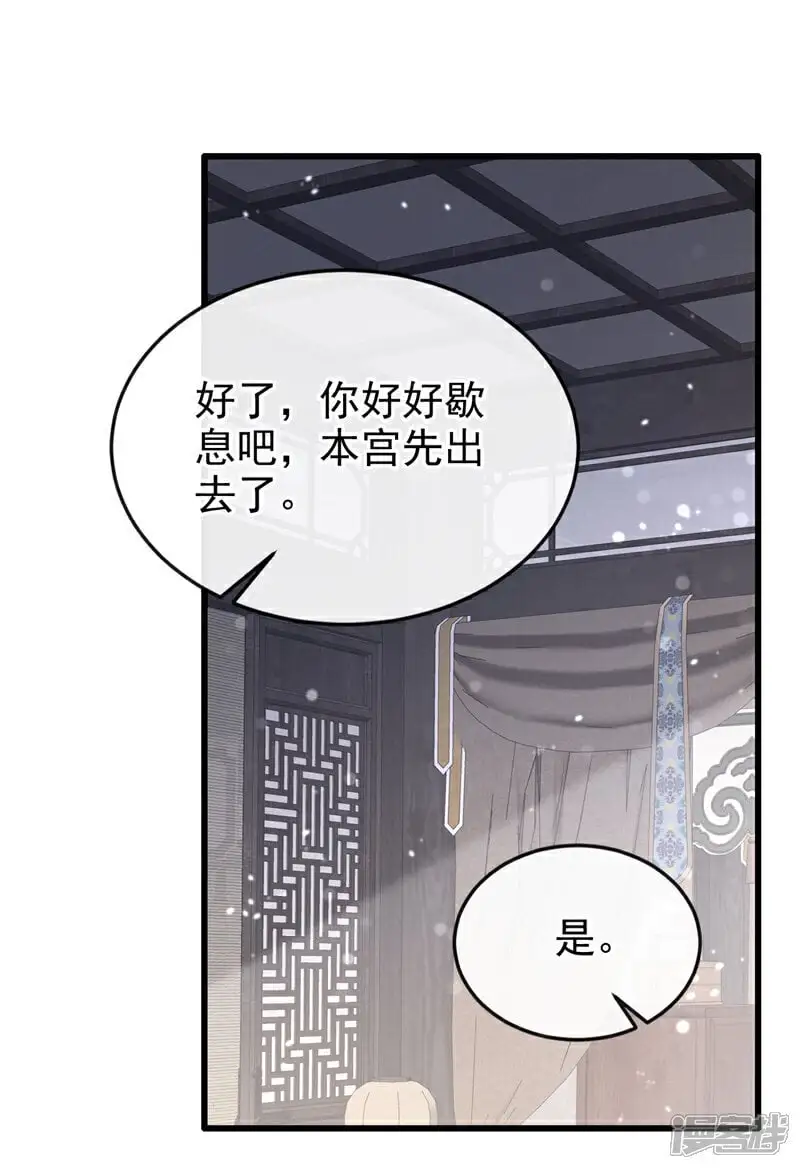 第35话 送她最后一程 第9页