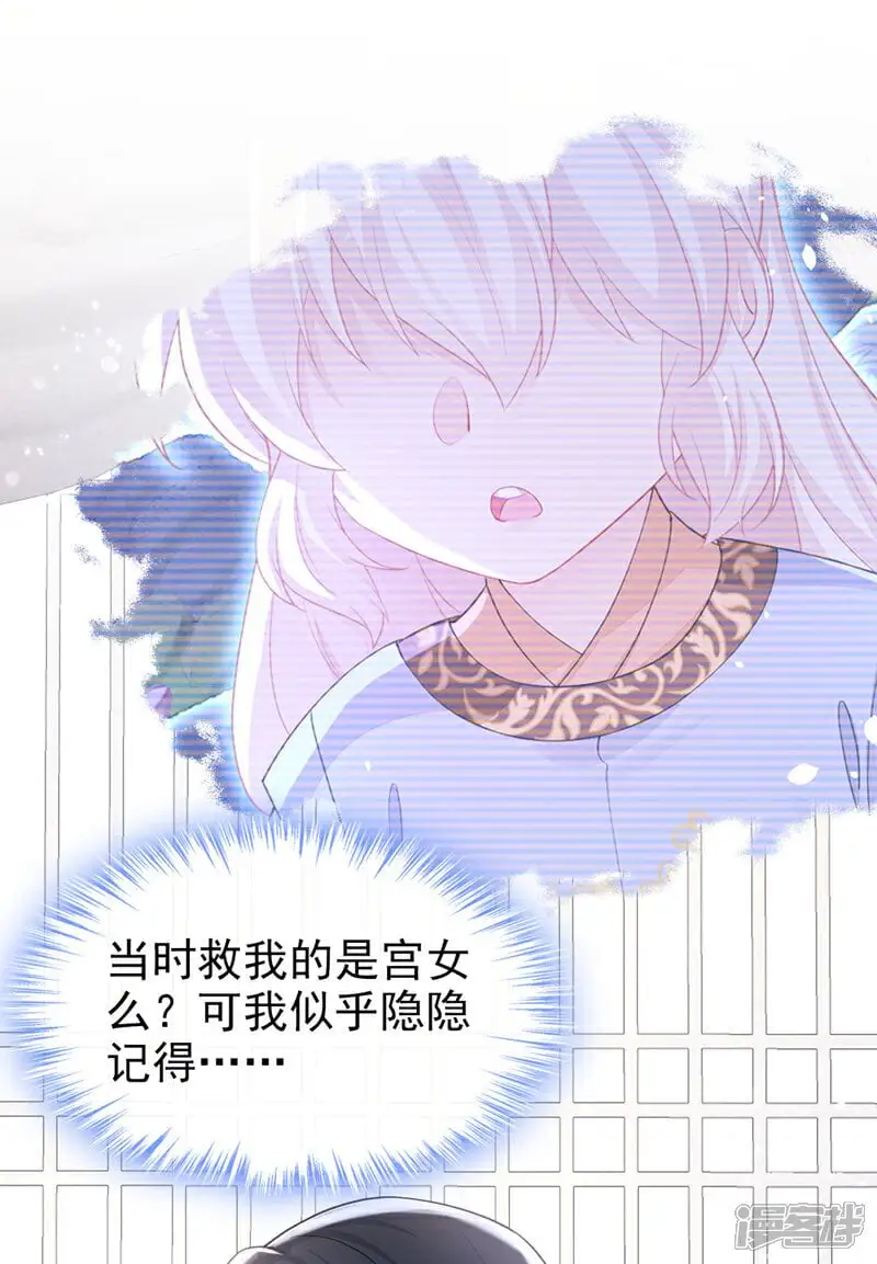 第35话 送她最后一程 第10页