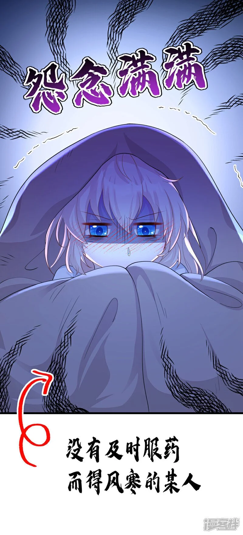 第35话 送她最后一程 第13页