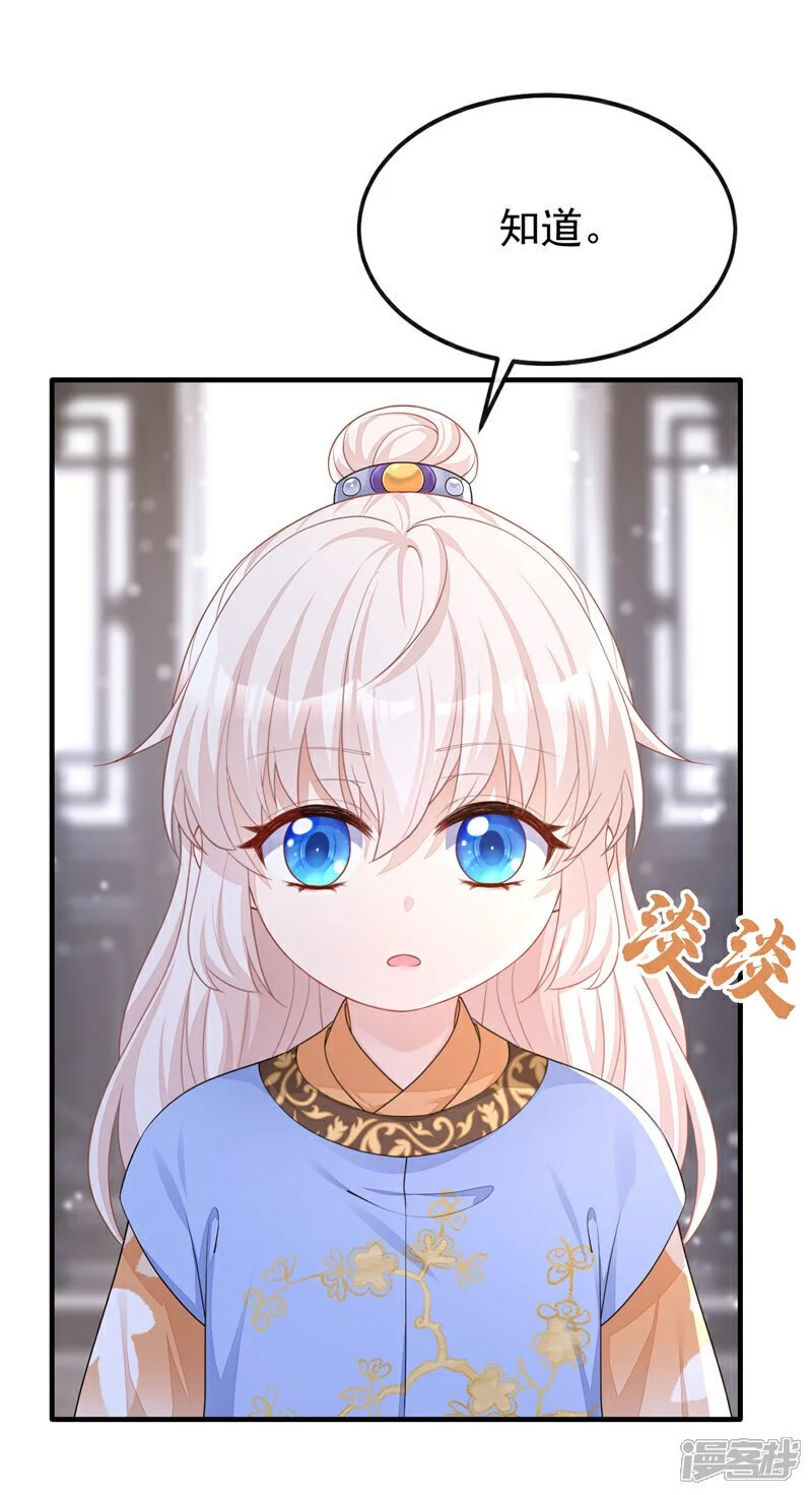 第35话 送她最后一程 第16页