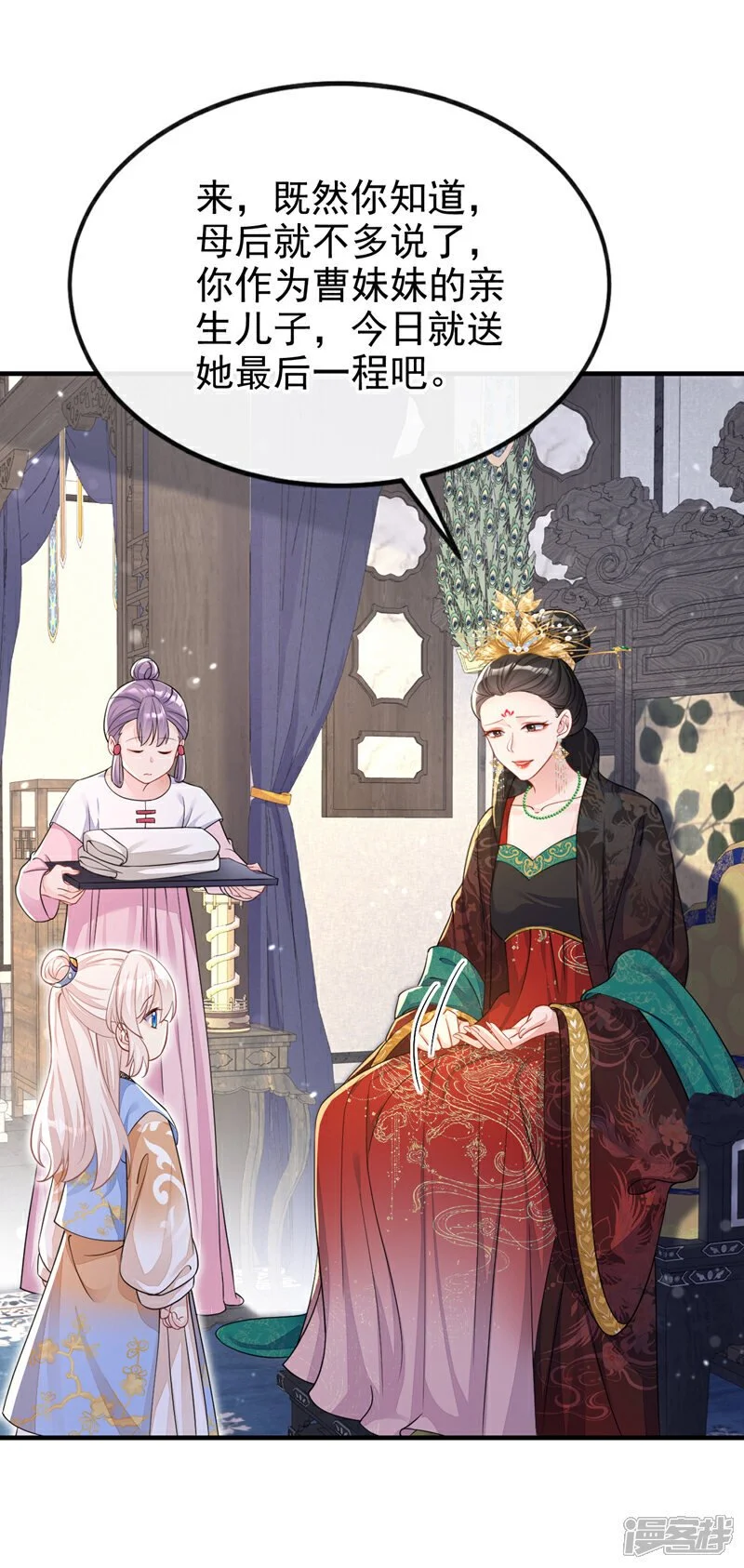 第35话 送她最后一程 第17页