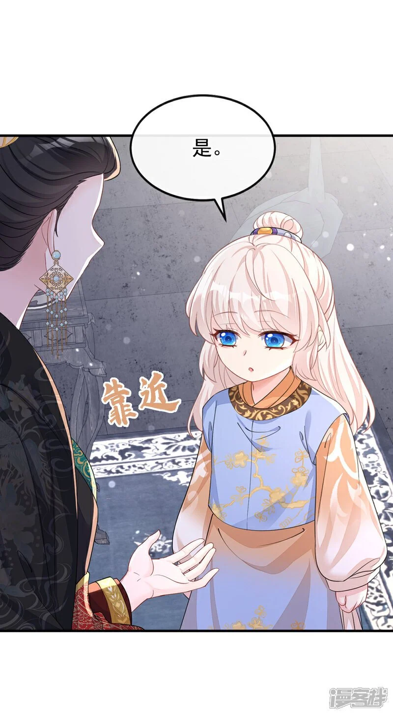 第35话 送她最后一程 第18页