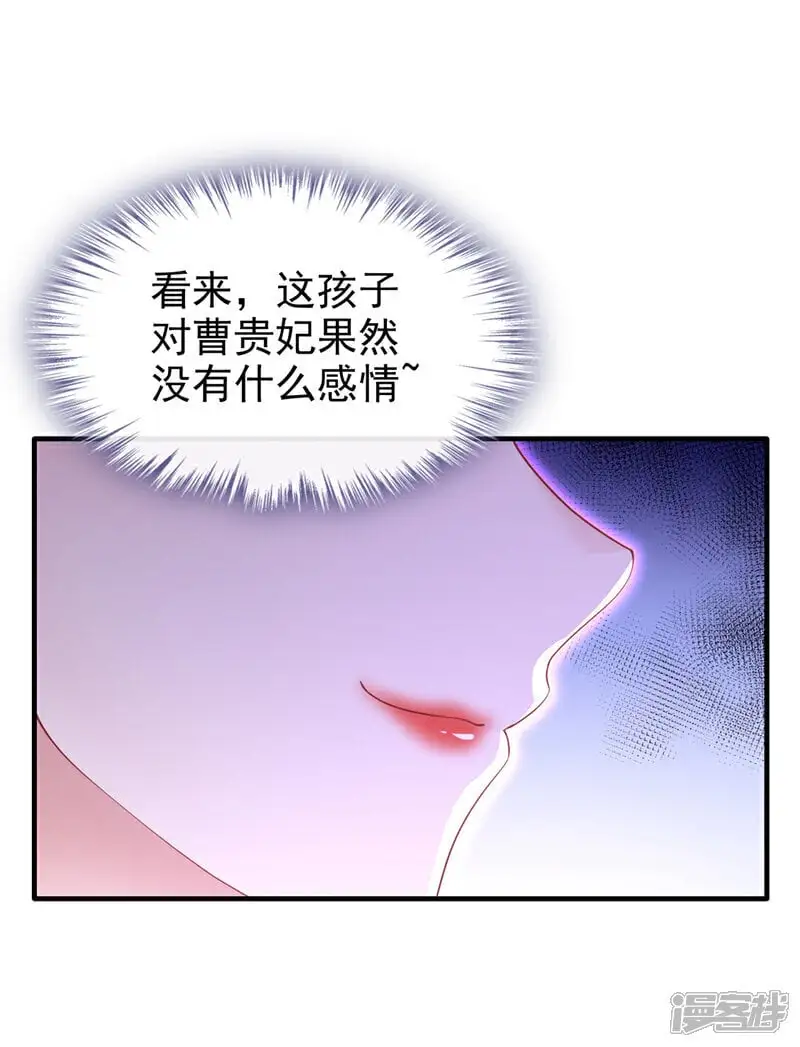 第35话 送她最后一程 第19页
