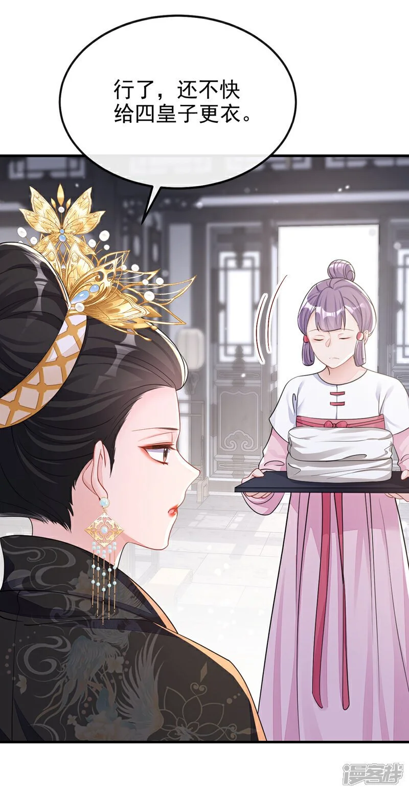 第35话 送她最后一程 第20页