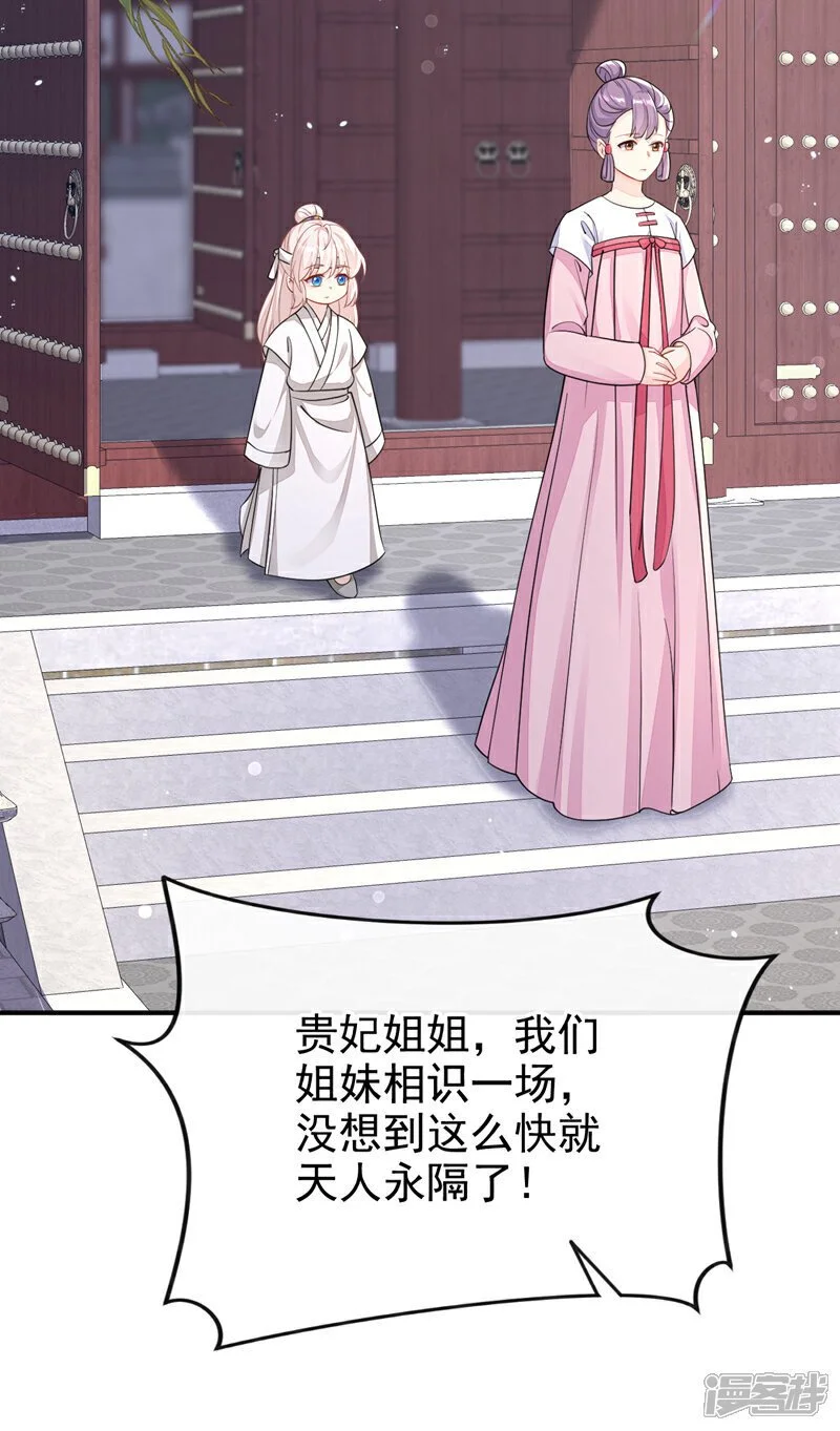 第35话 送她最后一程 第22页