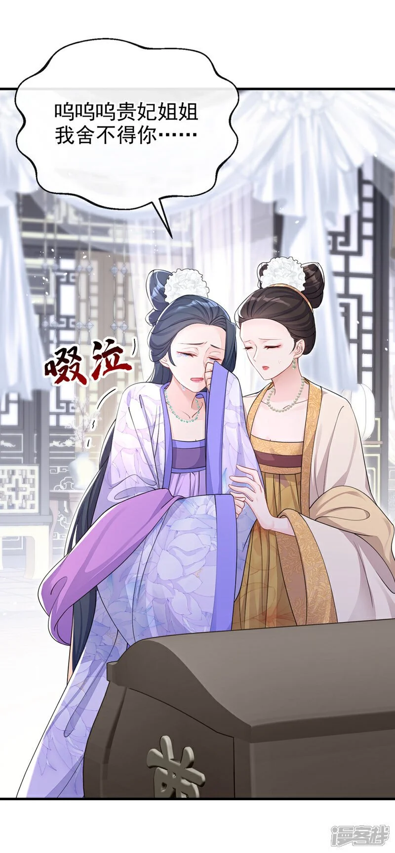 第35话 送她最后一程 第23页