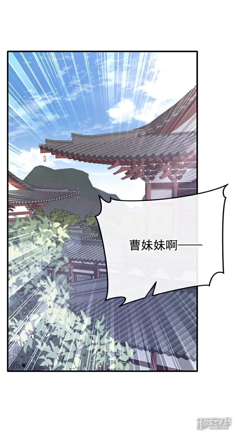 第35话 送她最后一程 第26页