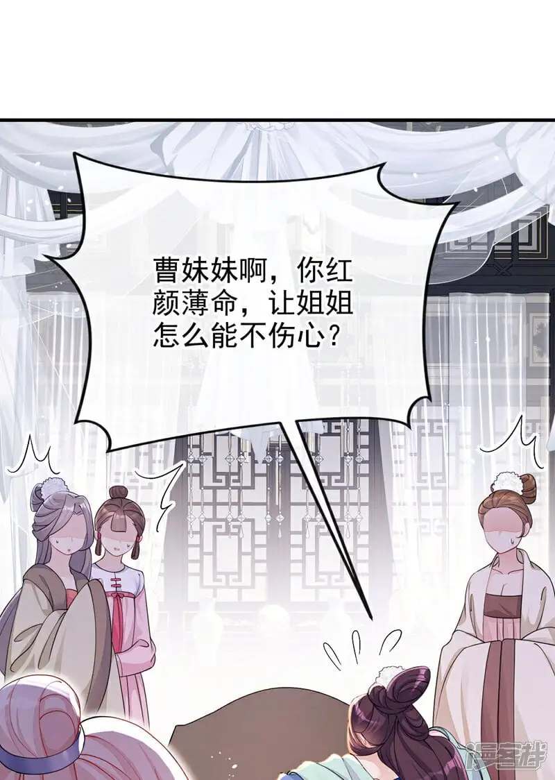 第35话 送她最后一程 第27页