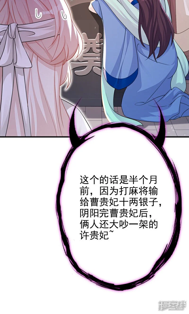 第35话 送她最后一程 第28页
