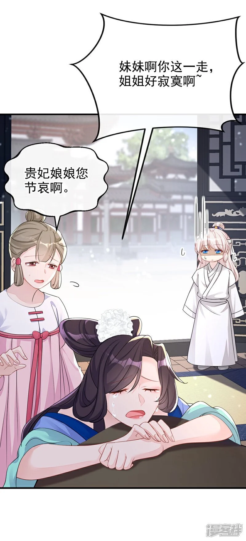 第35话 送她最后一程 第29页