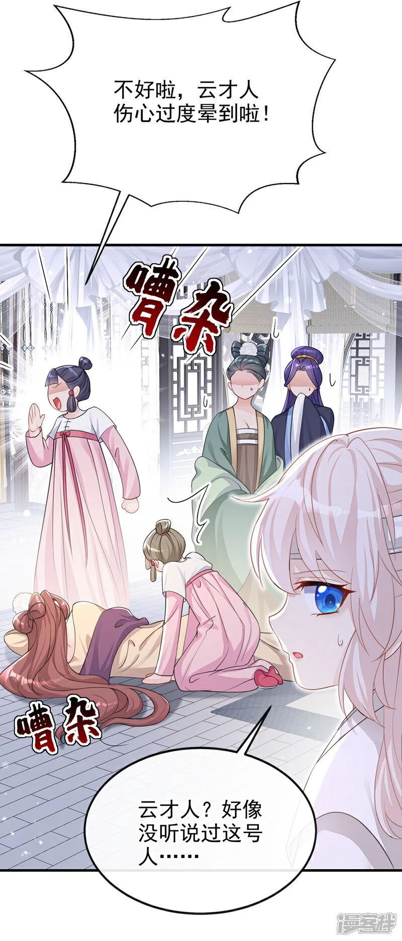 第35话 送她最后一程 第30页