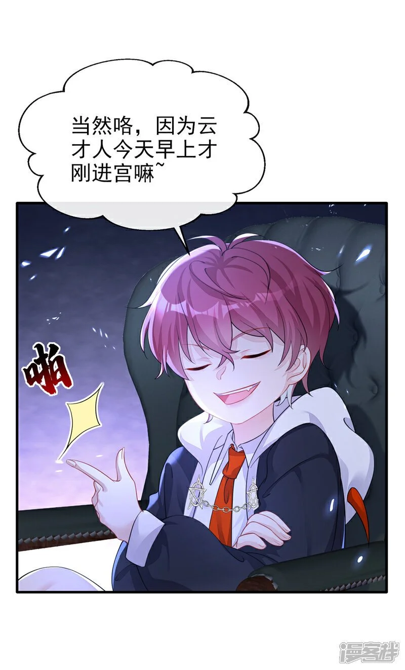 第35话 送她最后一程 第31页
